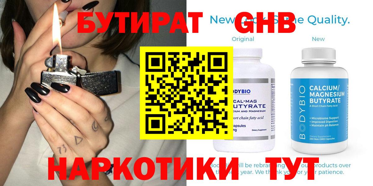 Шатура  Бутират BDO  Вход с VPN 