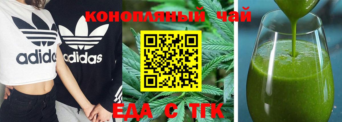 Шатура  Cannafood конопля  Вход с VPN 