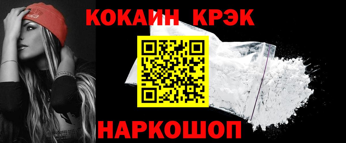 COCAIN Fish Scale Шатура
