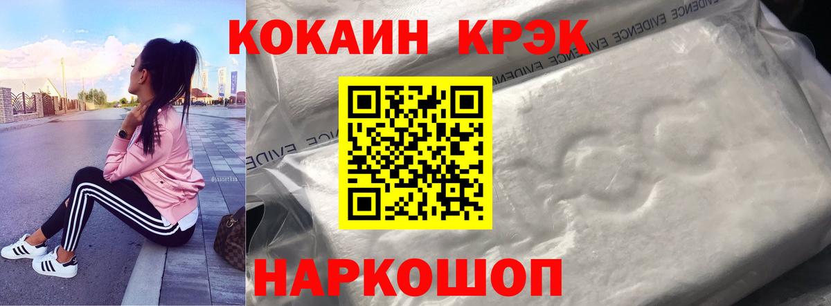 КОКАИН  Вход с VPN  Cocaine Перу  купить закладку  COCAIN Columbia  Шатура 