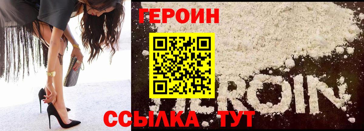 Шатура  ГЕРОИН афганец  Героин  Вход с VPN 