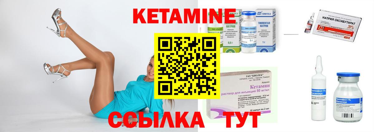 КЕТАМИН VHQ Шатура