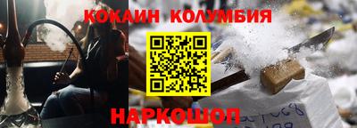 COCAINE Краснознаменск