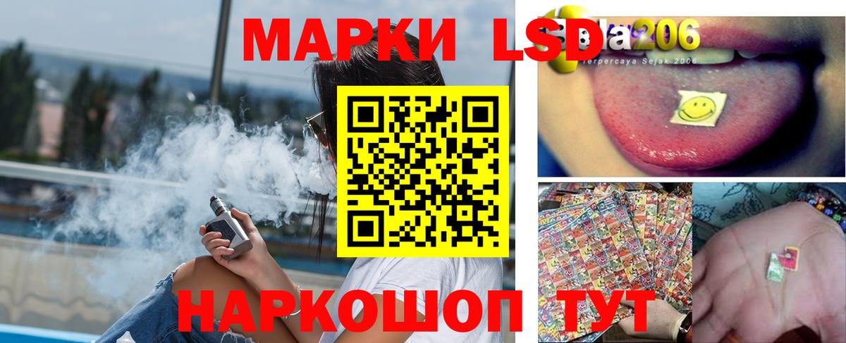 LSD-25 экстази  Вход с VPN  ЛСД экстази кислота  Шатура  LSD-25 экстази кислота 