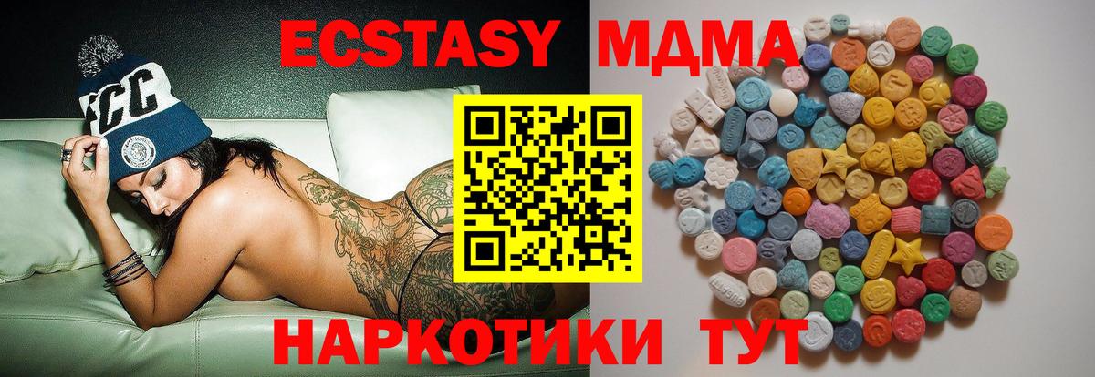 Шатура  MDMA crystal  Вход с VPN 