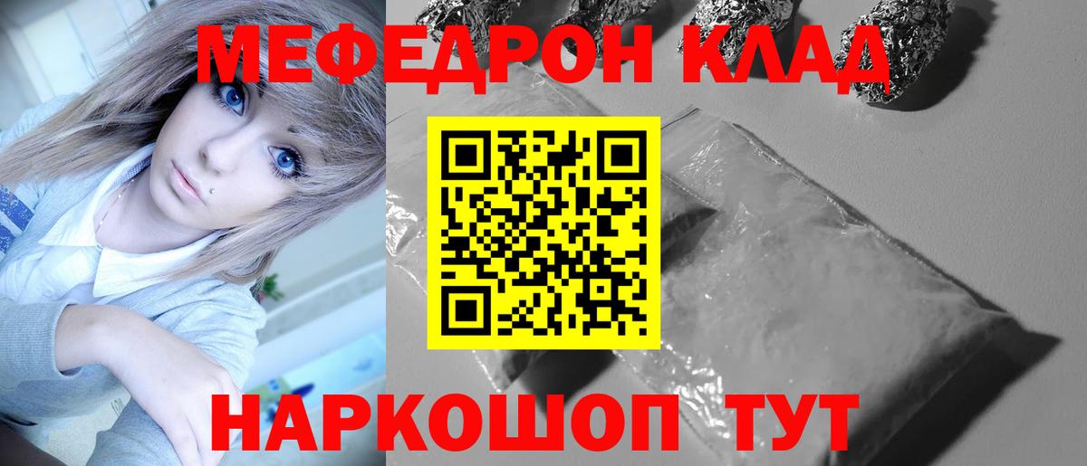 Меф мяу мяу  Вход с VPN  МЕФ  МЯУ-МЯУ  ссылка на мегу маркетплейс  МЯУ-МЯУ 4 MMC  Шатура 