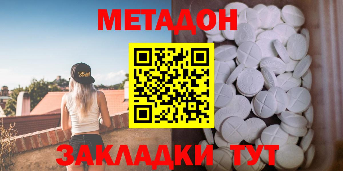 Шатура  МЕТАДОН methadone  Вход с VPN 