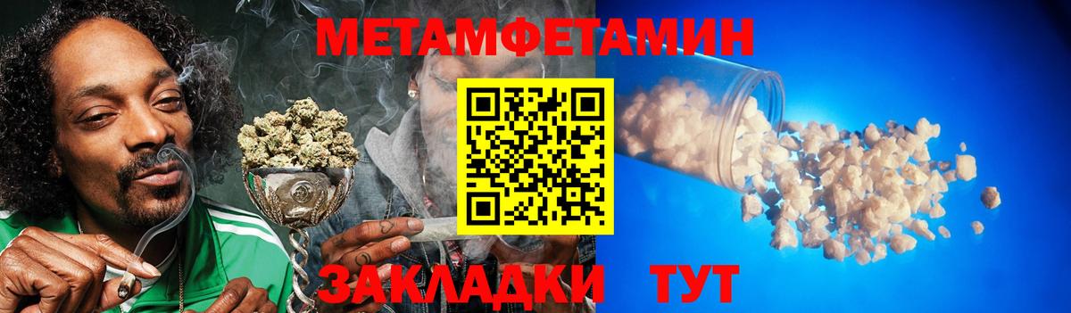 Шатура  Метамфетамин пудра  Метамфетамин пудра  Вход с VPN 