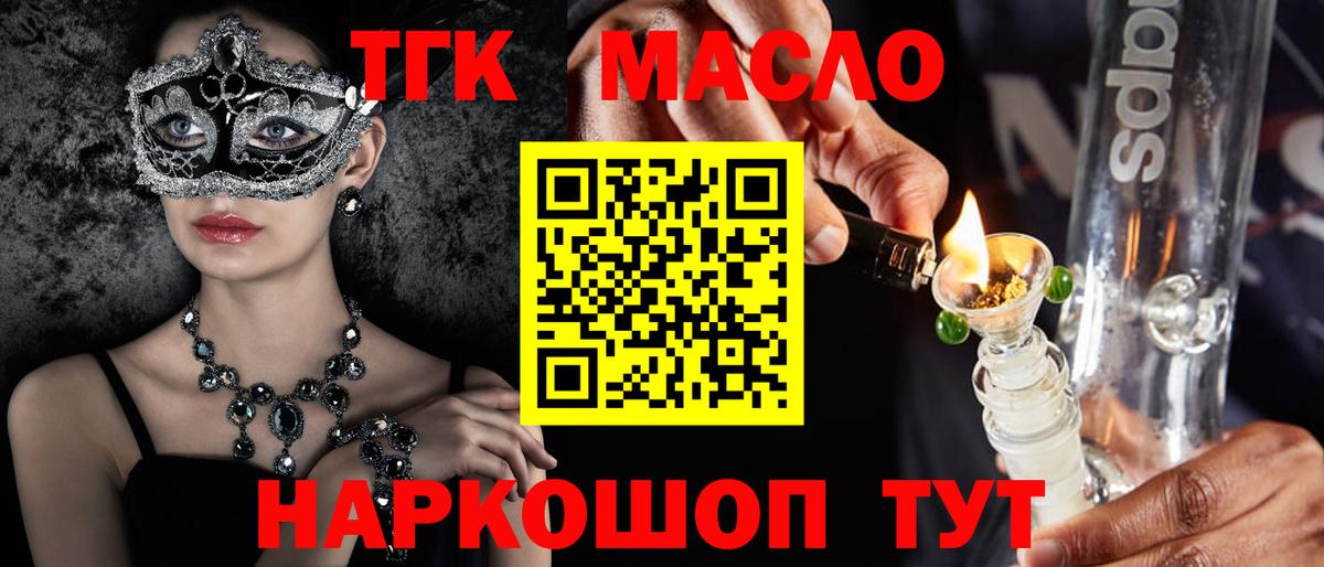 Дистиллят ТГК концентрат  Вход с VPN  где купить наркоту  Шатура 